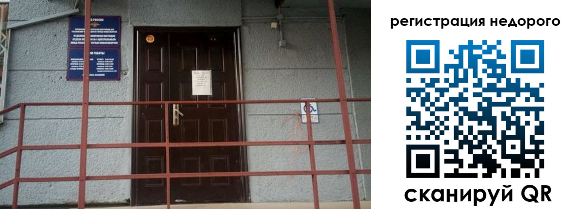 прописка гарантия в Сергиевом Посаде