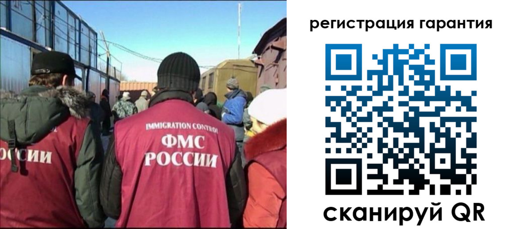 прописка законно в Сергиевом Посаде