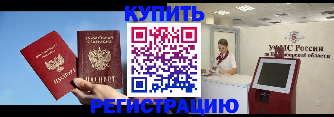временная регистрация купить в Сергиевом Посаде