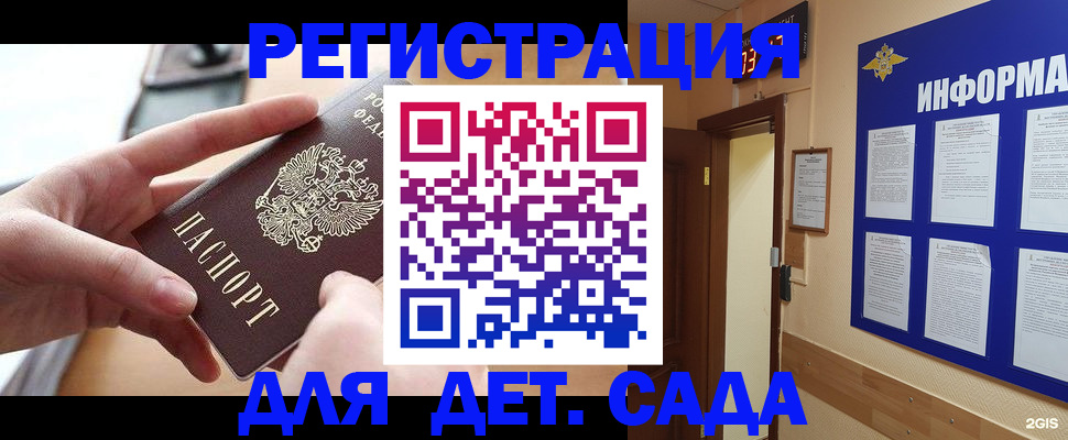 найти адрес прописки в Сергиевом Посаде