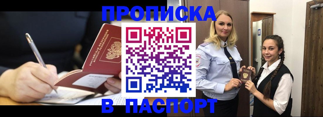 временная регистрация в Сергиевом Посаде