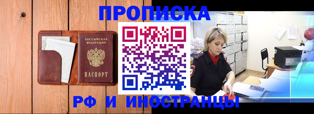 временная регистрация госуслуги в Сергиевом Посаде