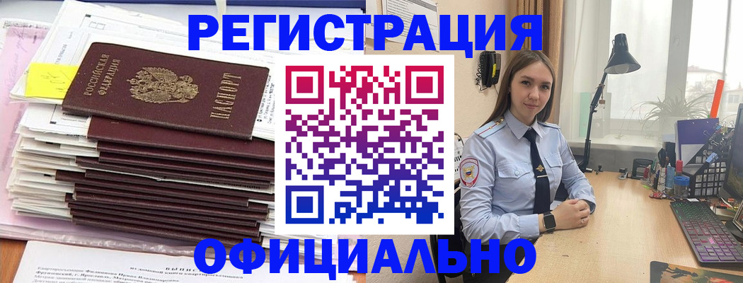 временная регистрация надежно в Сергиевом Посаде