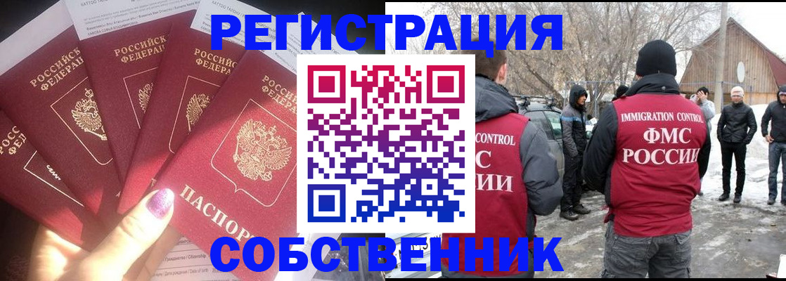 временная регистрация в квартире в Сергиевом Посаде